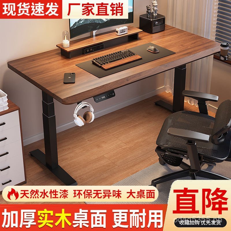 Desk Competition Workbench Desk Electric Desk Office Smart Solid Wood ...