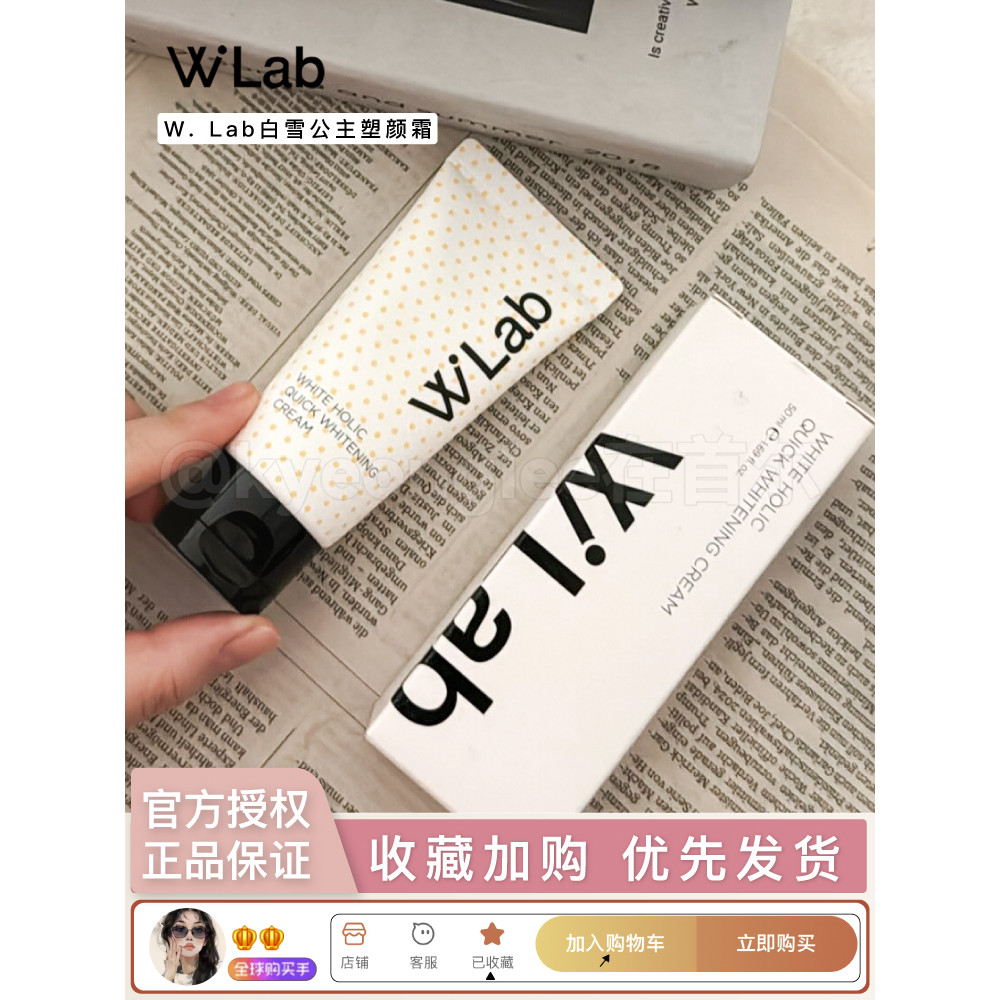 Wlab Daifuku Leave No Makeup Cream Brightening Face Body Lazy Cream ...
