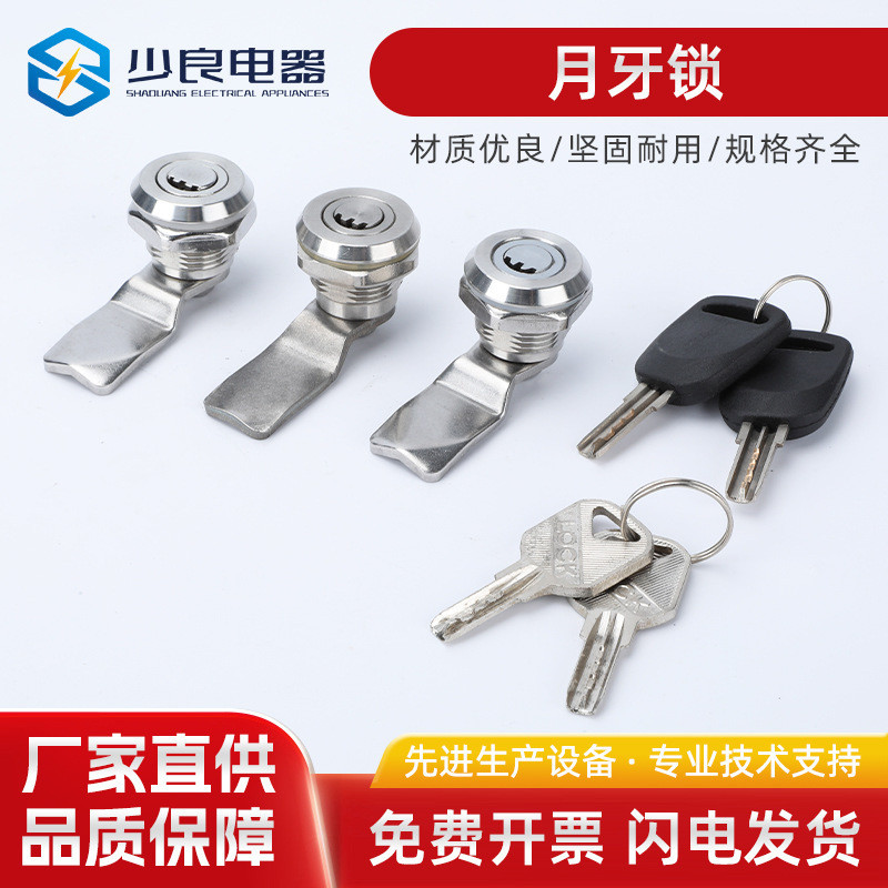 MS705 Crescent Lock Stainless Steel 304 Half Moon Lock Cylinder ...
