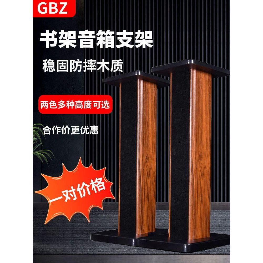 Audio Rack Bracket Surround Rack Floor Rack Bookshelf Box Customized ...