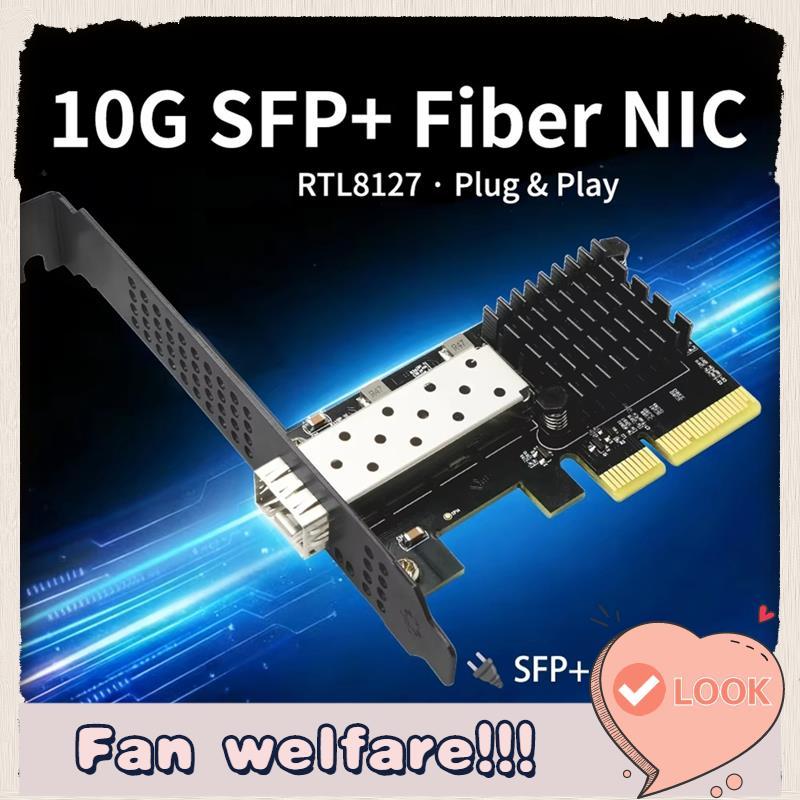 10G PCIe Network Card 10G Fiber Optic 10 Gigabit Fiber NIC Adapter 