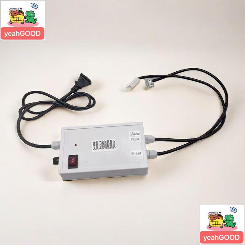 NEW Suitable for variable frequency refrigerator compressor tester ...