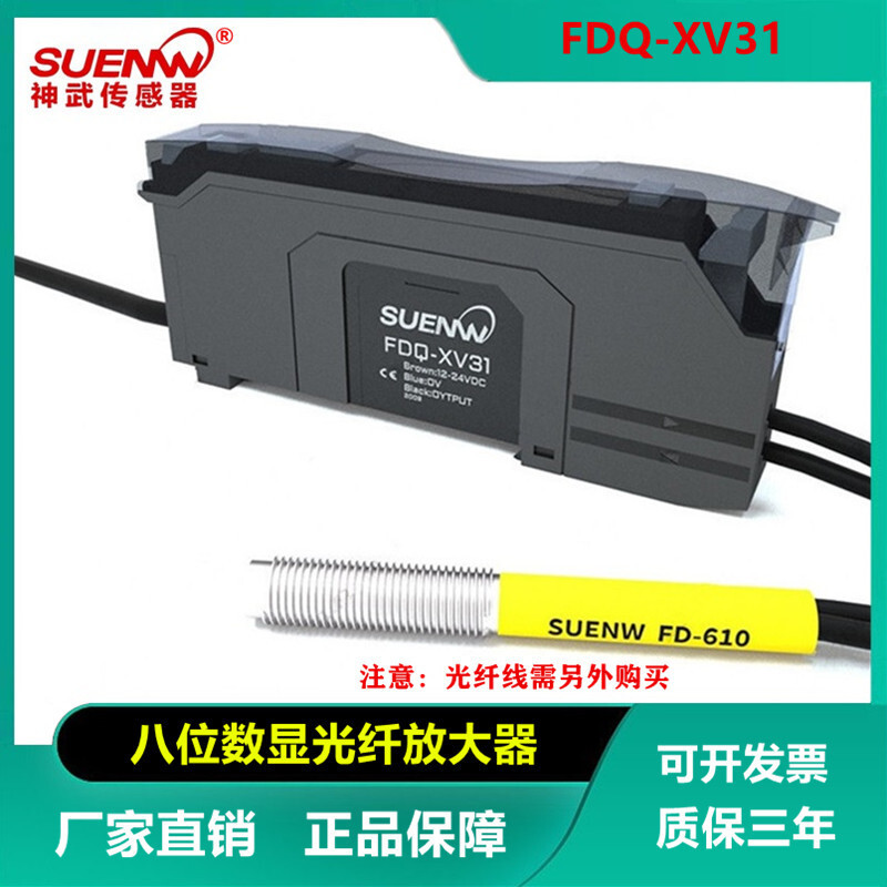 She Magical Optical Fiber Amplifier FDQ-XV31 Diffuse Reflection Long ...