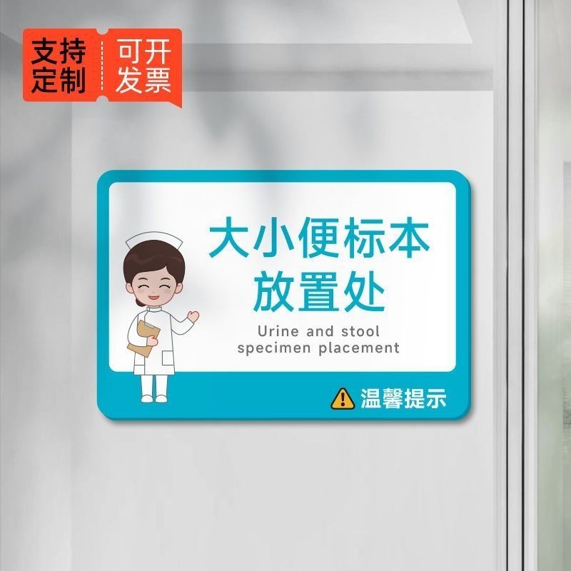 Acrylic Urine Specimen Collection Sign with Flow Chart for Hospital ...