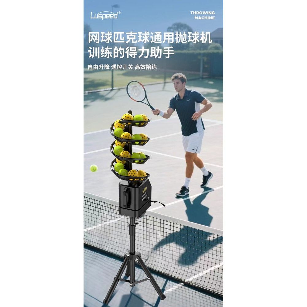 Luspeed Pickle Ball Automatic Throwing Machine Angle Adjustable Lifting ...
