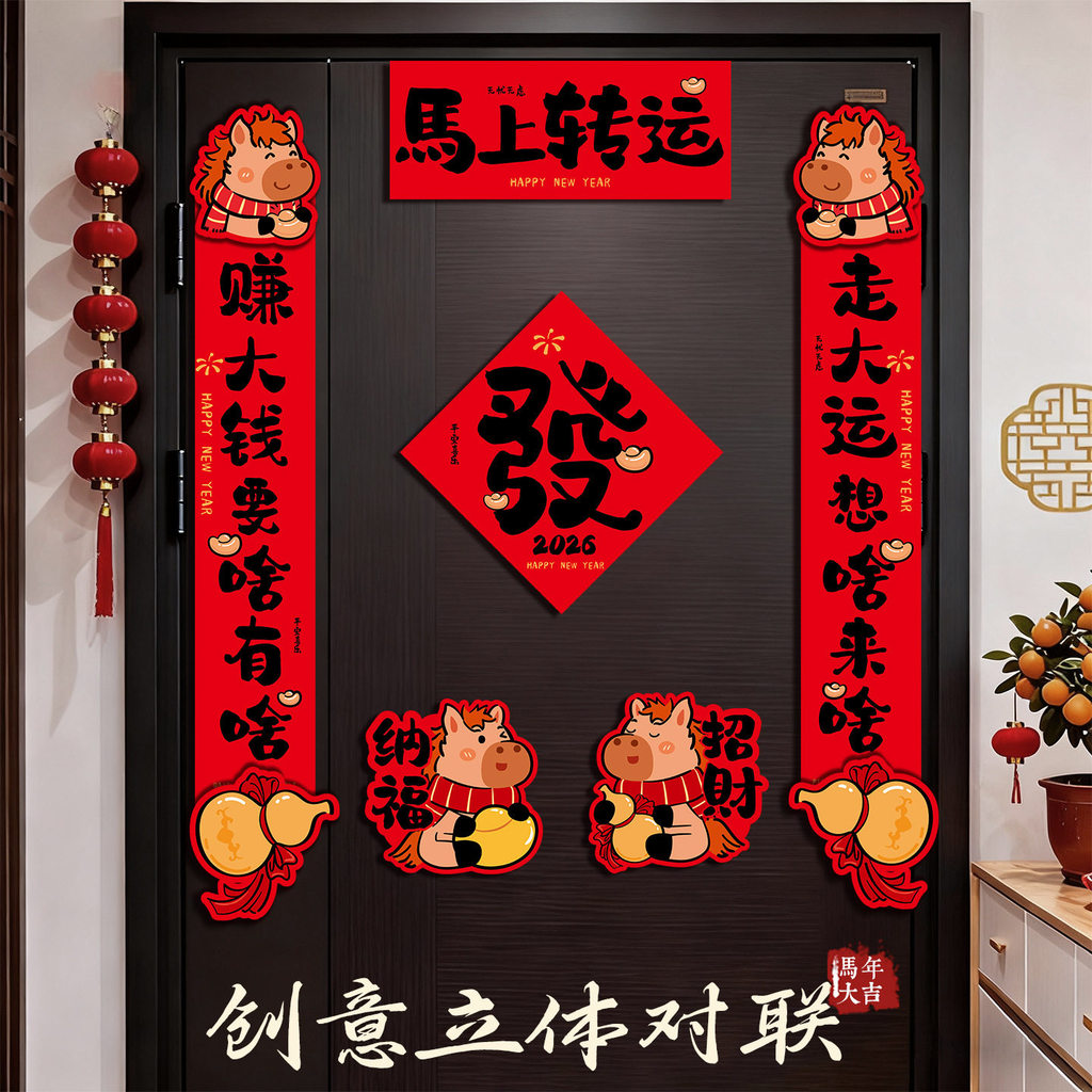 Spot Goods Spring Festival Creative Decoration New Year Arrangement ...
