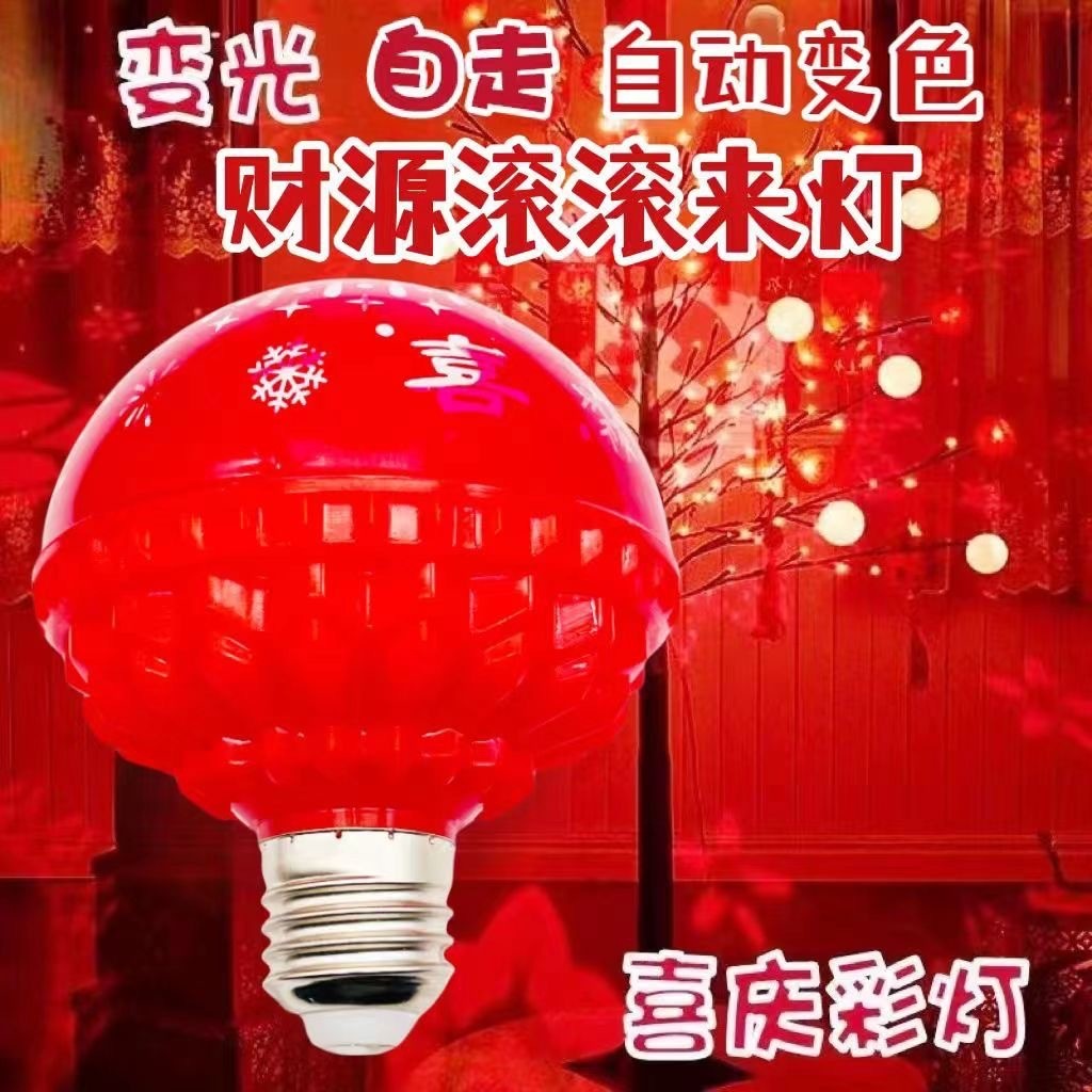 2024 fortune word light bulb LED colorful20260107 | Shopee Philippines