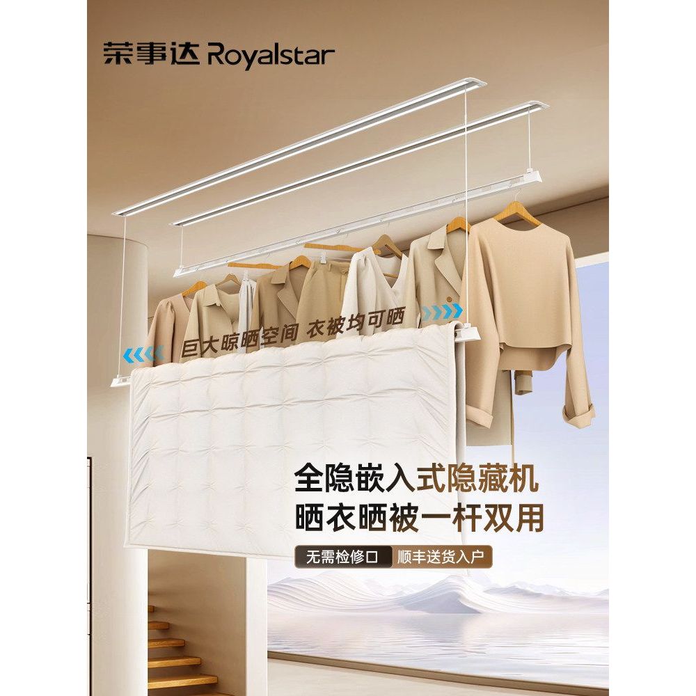Roshida Invisible Electric Drying Rack Embedded Concealed Hidden Double ...