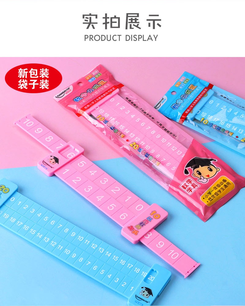 Addition and Subtraction Resolution Ruler Within 20/Children's Double ...