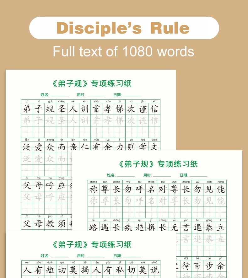 Kindergarten Kids Children Chinese Character Copybook Tang Poetry Song ...