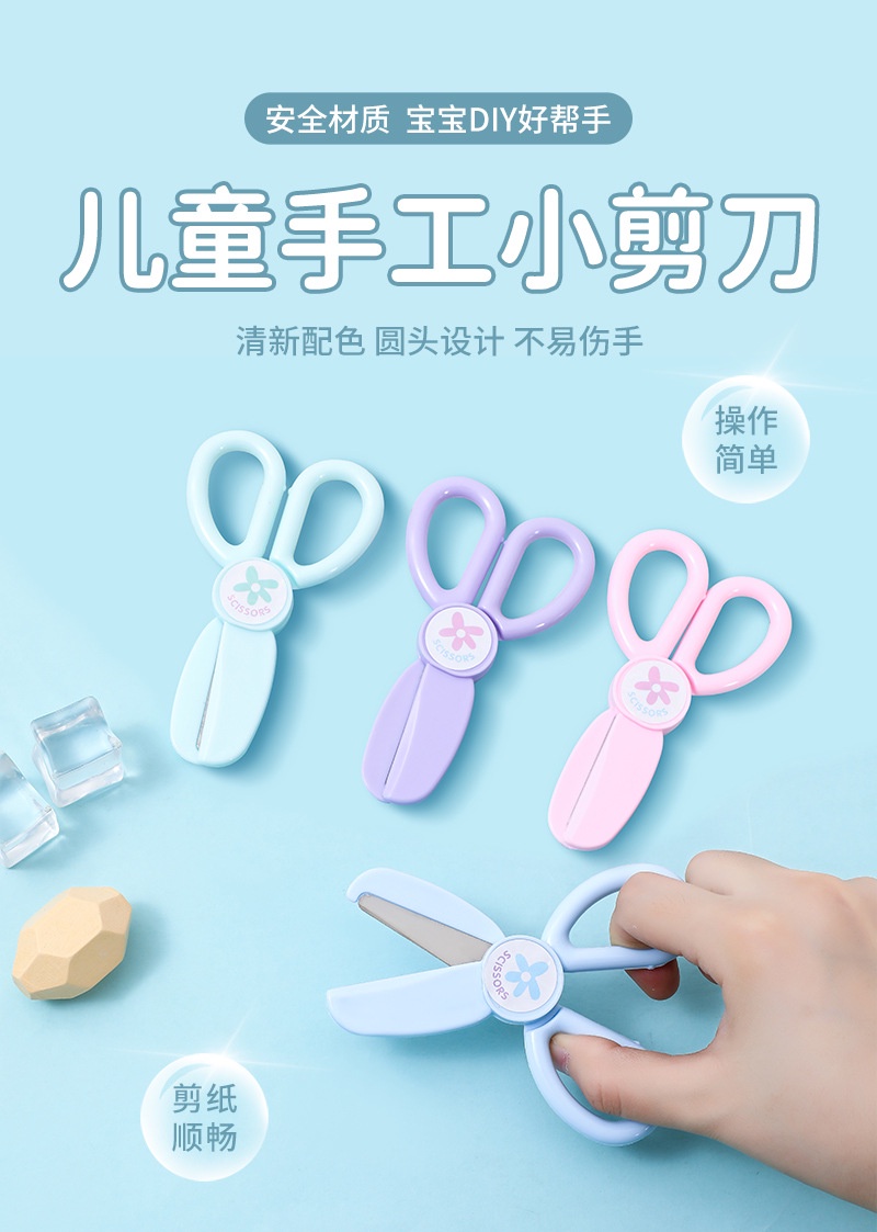 Children's hand scissors don't hurt their hands Colorful round head ...