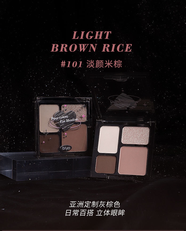 Biya High Cooling System European-style Makeup Matte/pearly Mussel ...