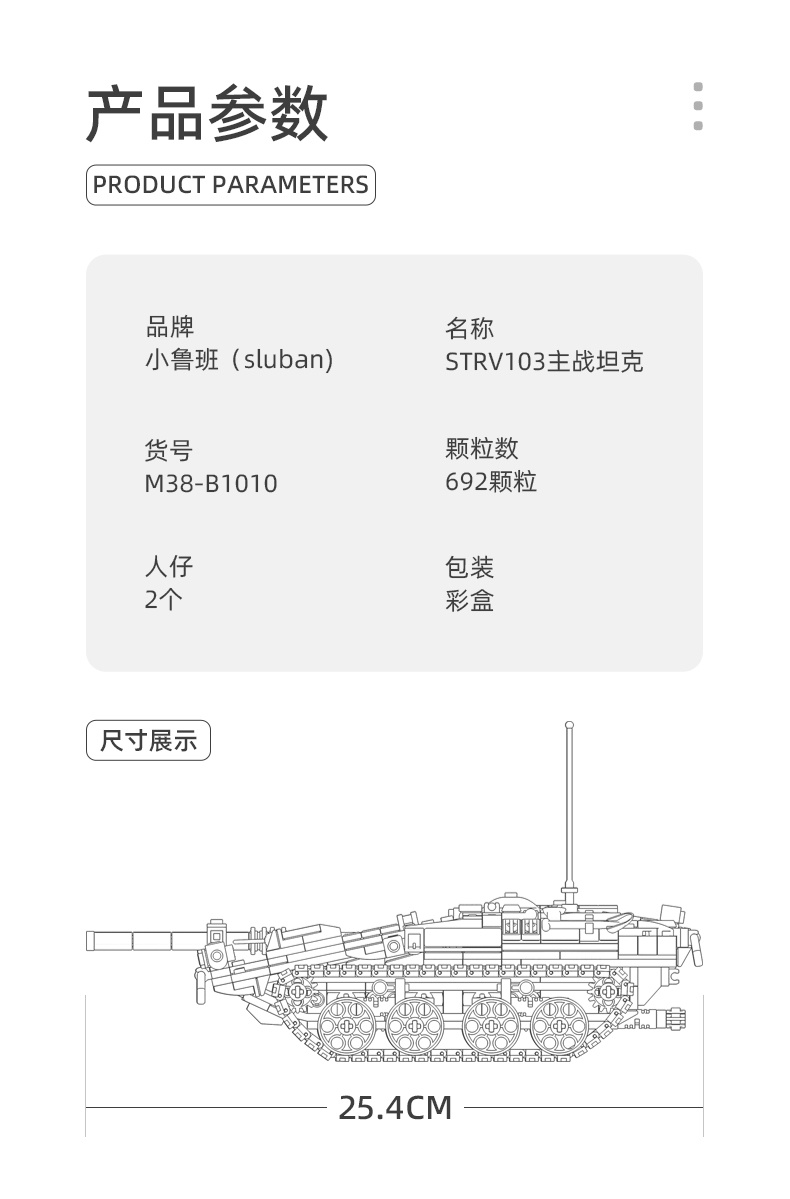Sluban STRV103 Hoofdgevechtstank M38-B1011