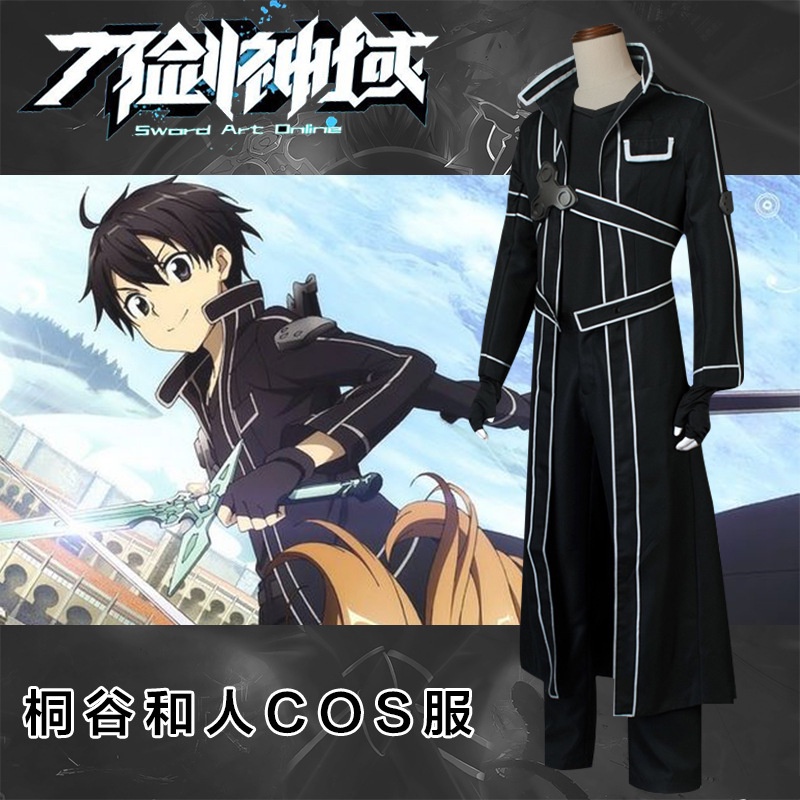Kirigaya Kazuto Cosplay Costume Wig Sword Art Online SAO Kirito