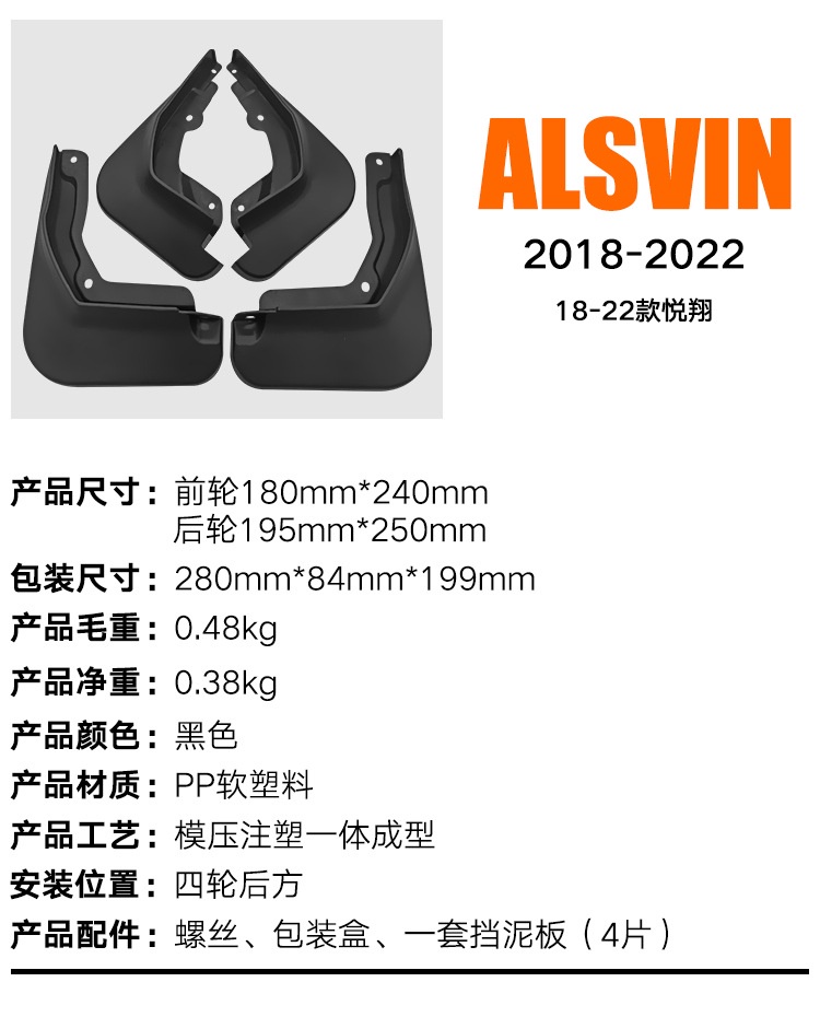 Suitable For Changan Alsvin 2018-2022 Car Tire Fender Modification ...