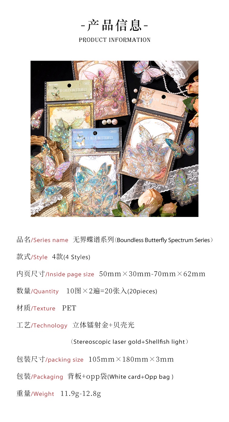 30 pieces cPET sticker pack butterfly retro literature laser handbook ...