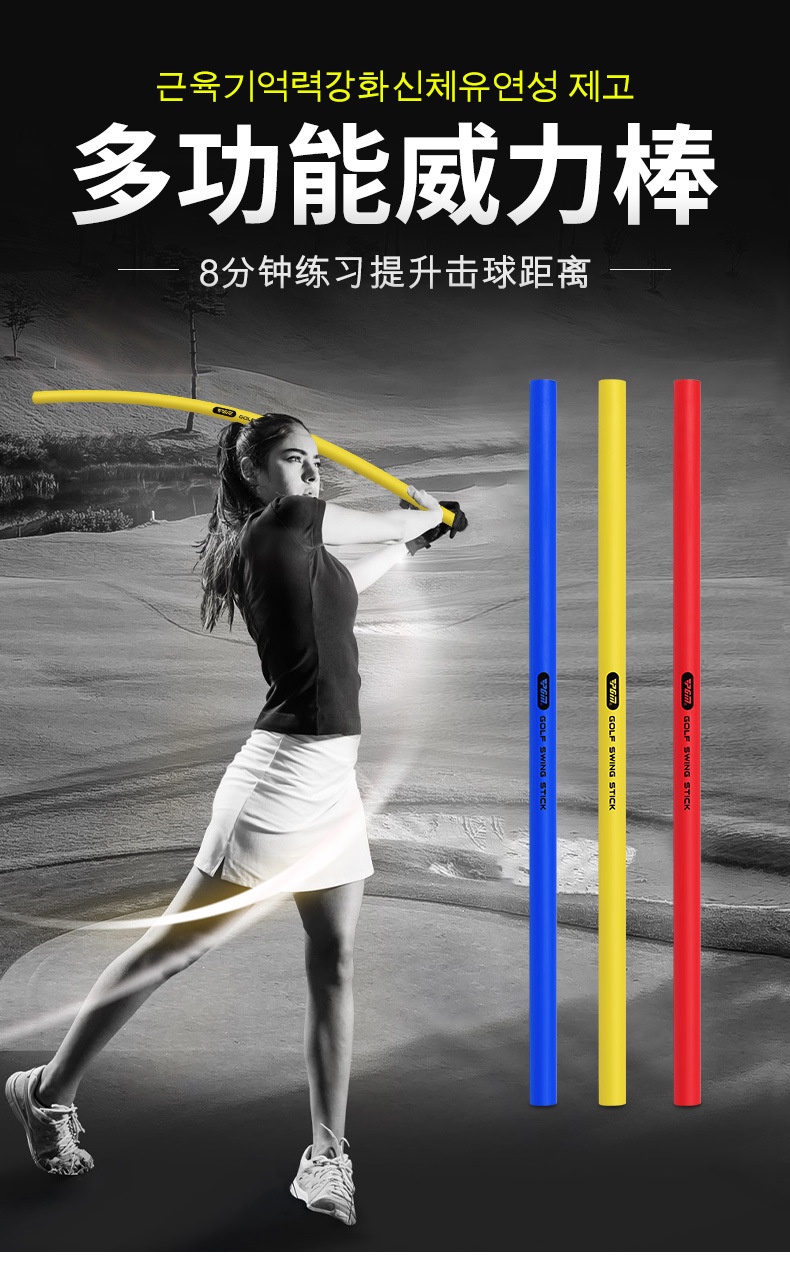PGM Golf Multi Power Stick Swing Exerciser Soft Bar Training Magic Whip ...