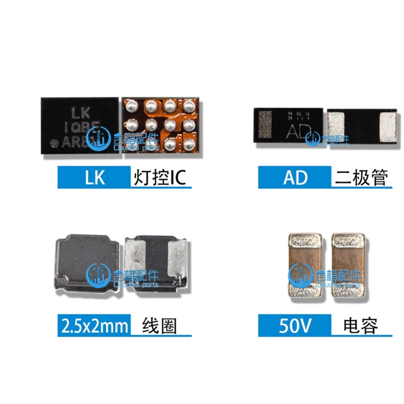 3-10pcs LK Light IC 2.5x2 Coil Diode 50V Capacitor For A5 A7 A3 A9 ...