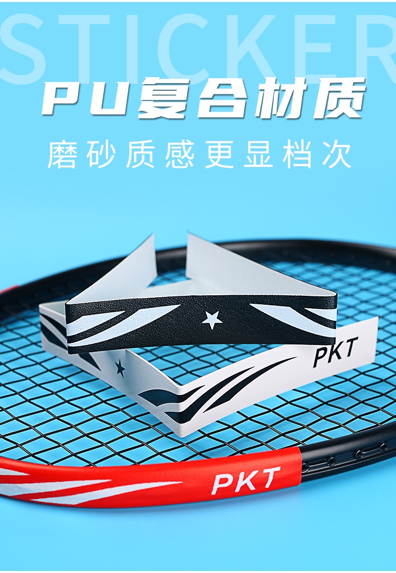 Badminton racket head protection sticker wear-resistant racket frame ...
