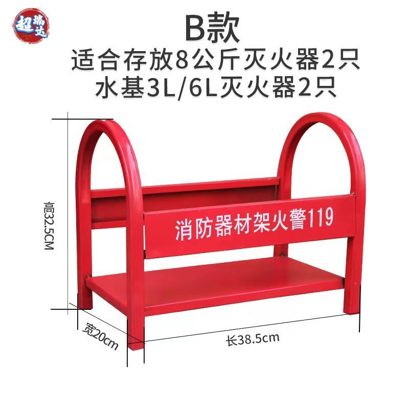 Shelf 2kg4kg Fire Extinguisher Base Floor Stand Fire Equipment ...