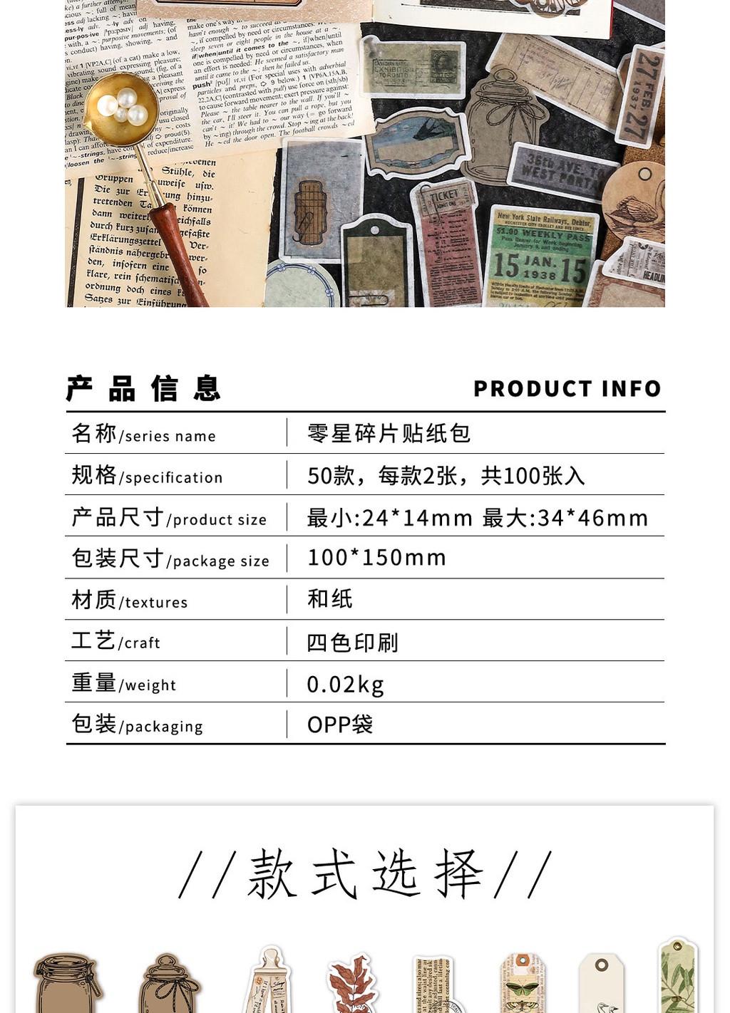 Journamm 100pcs/pack Vintage Scrapbooking Sticker Washi Paper DIY Photo ...