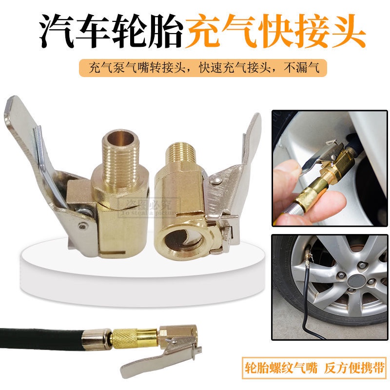 Car inflation pump threaded air nozzle adapter Car inflation pump ...