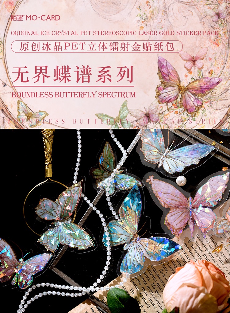 30 pieces cPET sticker pack butterfly retro literature laser handbook ...