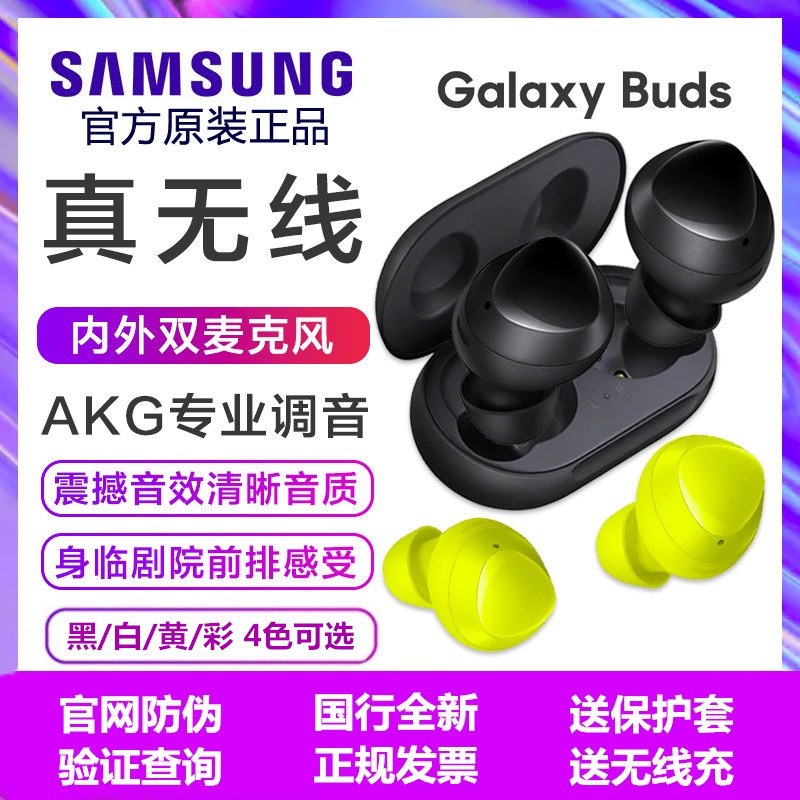 Samsung SM-R170 Galaxy Buds true wireless Bluetooth | Shopee Philippines