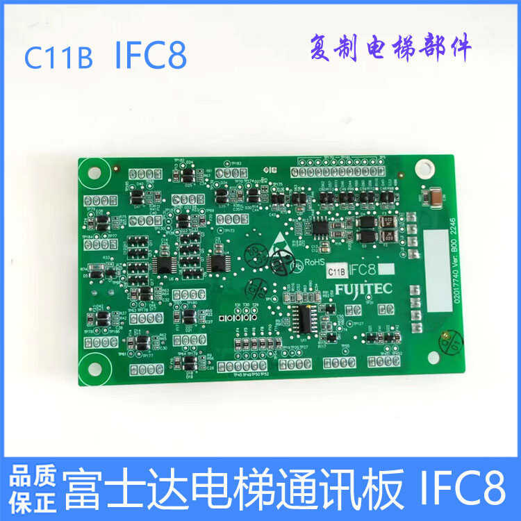 Huasheng Fujita Elevator Communication Board IFC8 Command Board C11B ...