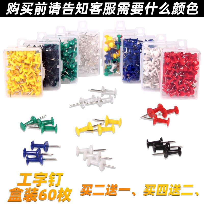 Push pin, transparent I-shaped kindergarten art map marking soft wooden ...