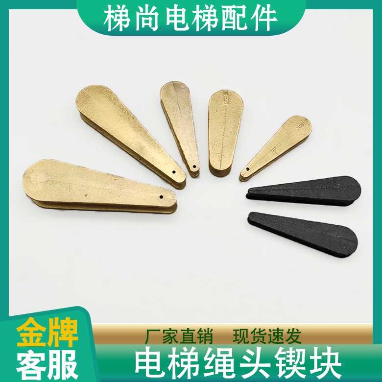Elevator rope head combination wedge block steel wire rope head tongue ...
