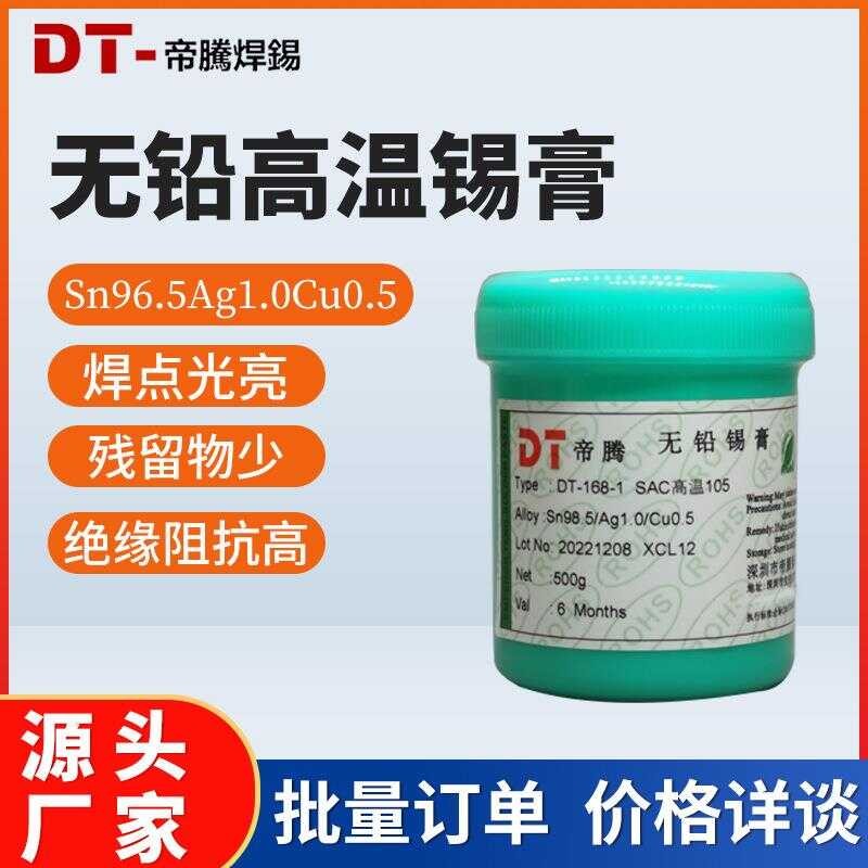 Lead free high-temperature solder paste, environmentally friendly ...