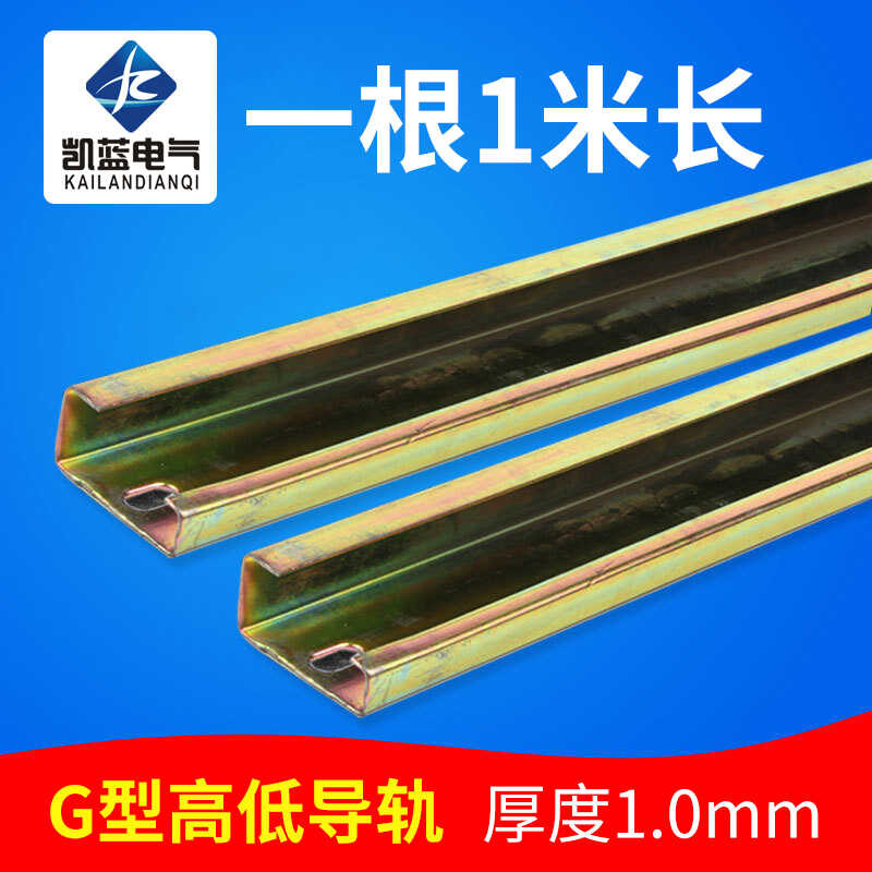 JF5 high and low guide rail electrical installation card rail JH1 ...
