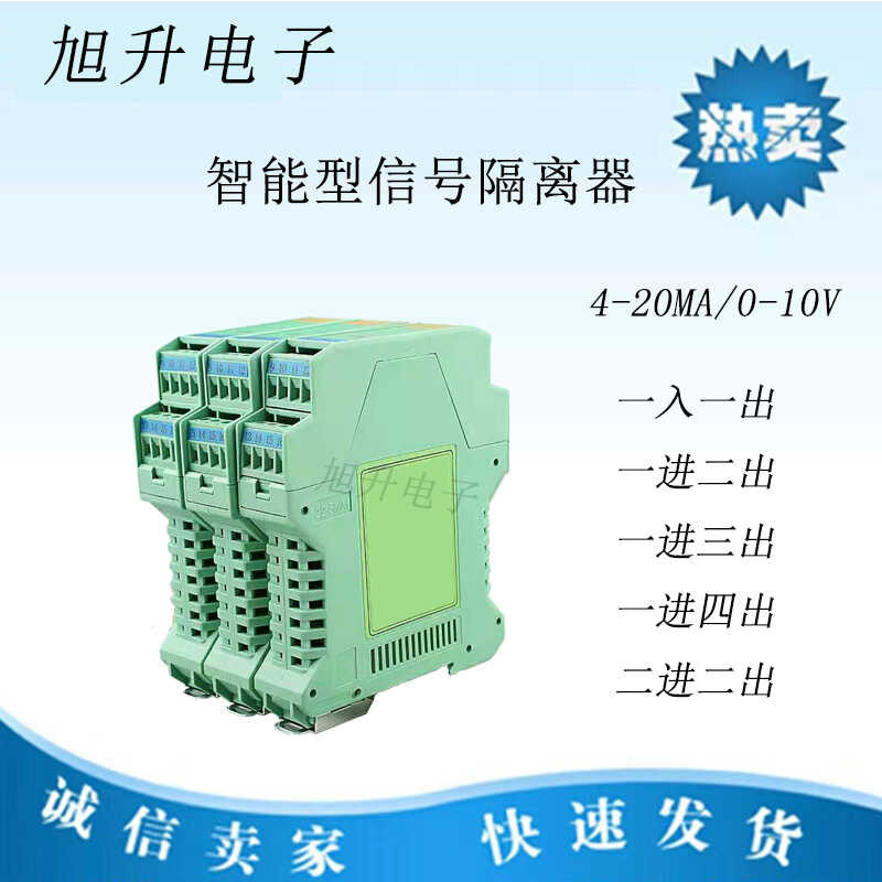 4 new models -20A isolated one in two out module 0-10V intelligent ...