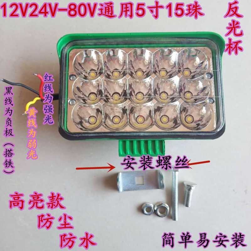 Truck car LED 5-inch diffuse spotlight super bright 12V 24V truck ...