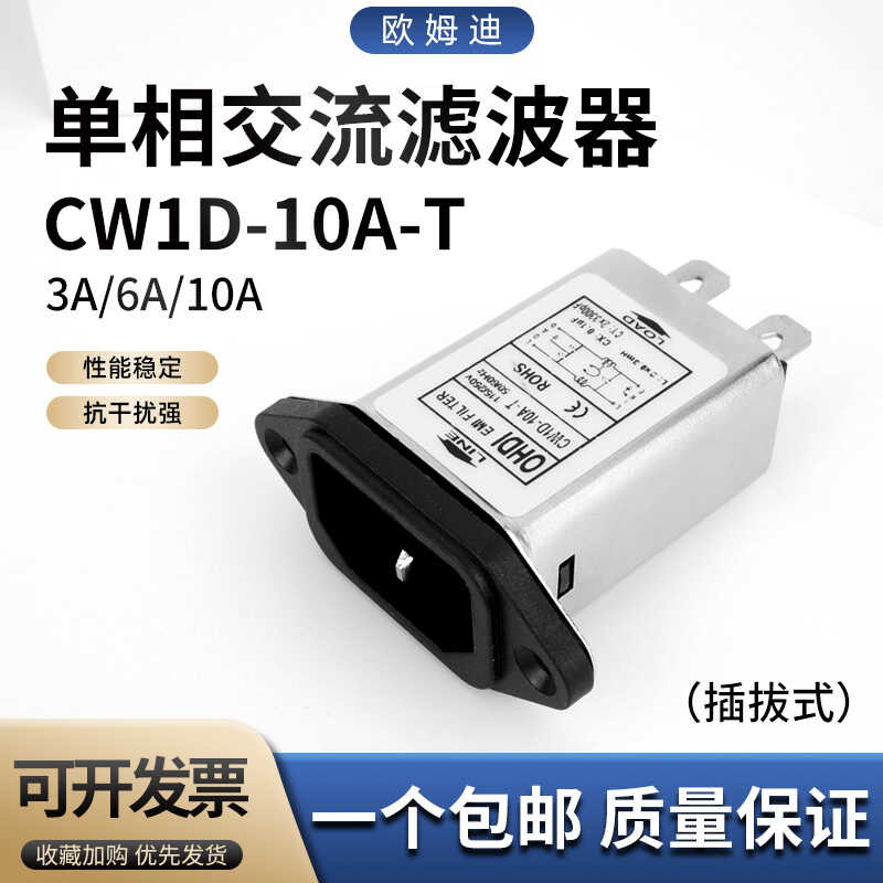 Produktbild von WQGQPXOB Netzfilter CW1D-06A-T / 10A – 220V AC, 6A/10A, Anti-Interferenz Für Steckdosen