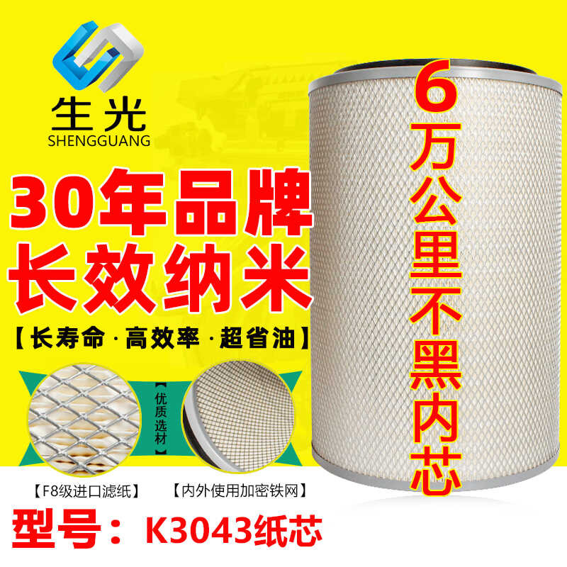 Shengguang K3043 Composite Iron Cover Ir Filter Paper Core | Shopee ...