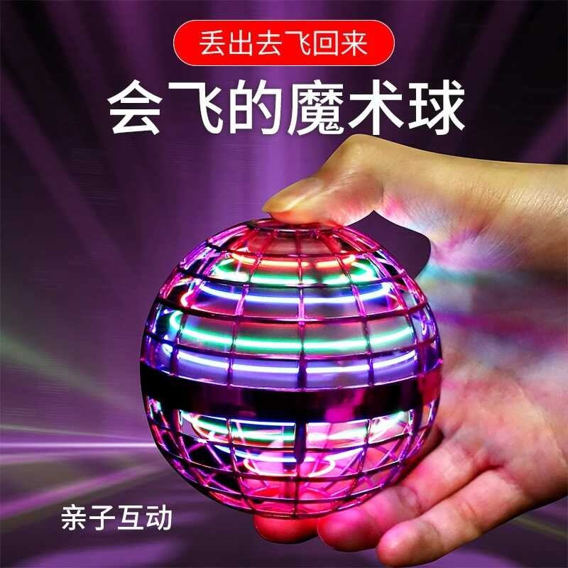 W Smart Sensor Device, Rotating , Levitating Flying Toy For Children ...