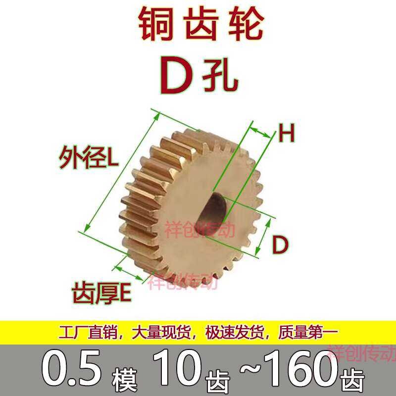 D-Type Hole Eccentric 0.5 Mod Copper 10 12 Teeth to 160 Accessories ...