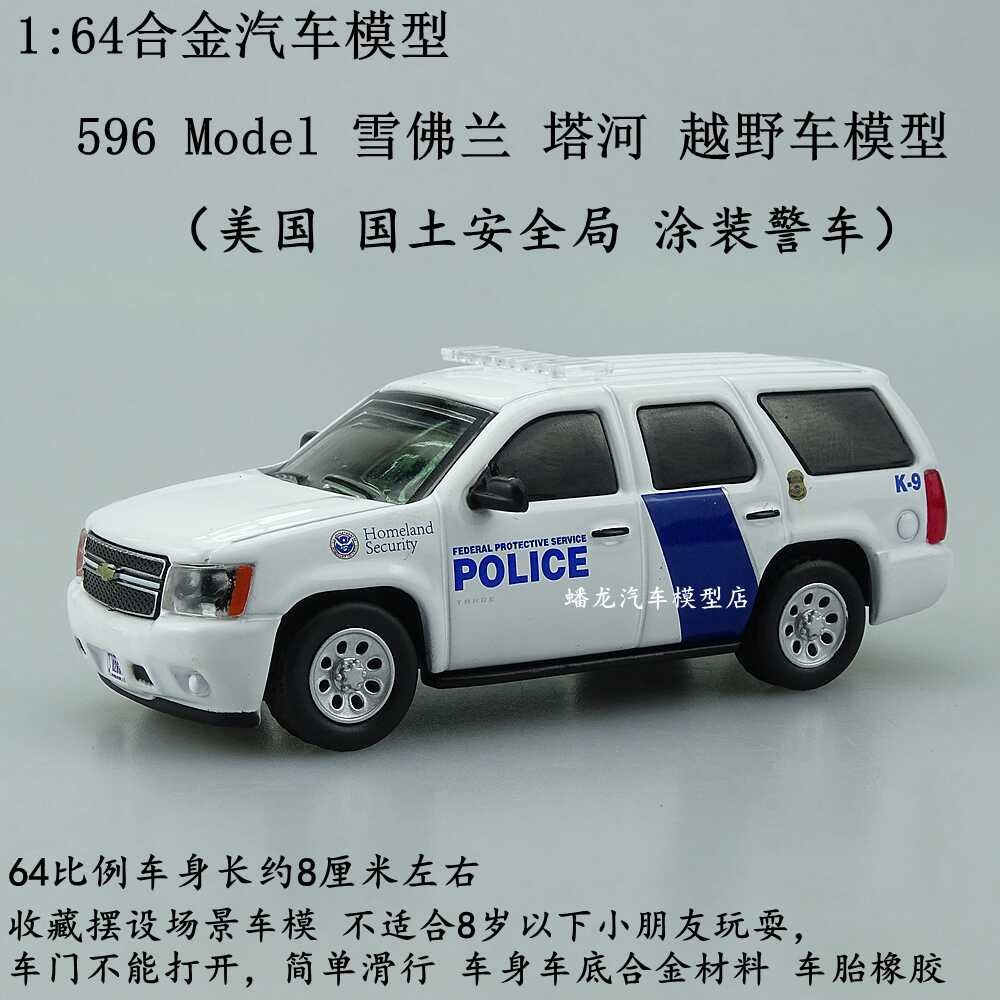 596 Model 1:64 Diecast Police Car Set – Ford, Chevrolet, Dodge Off-Road ...
