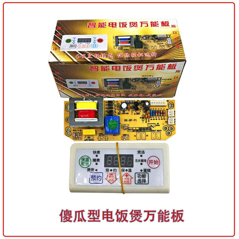 Intelligent rice cooker motherboard, control universal maintenance ...