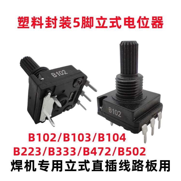 Welding machine vertical 5-pin PC direct insertion potentiometer 1k ...
