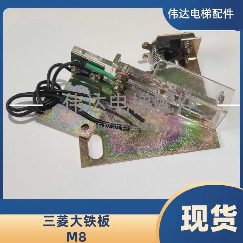 Mitsubishi Elevator Hall Door Lock 161 Secondary Door Lock Switch Floor ...