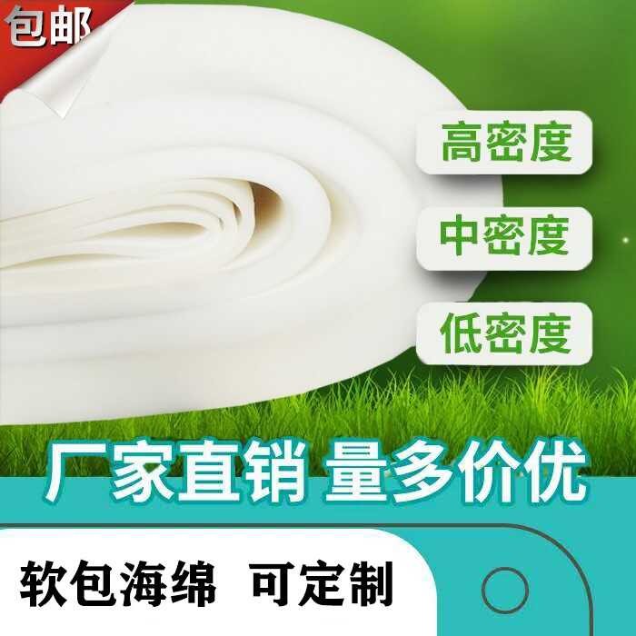Soft packaging sponge material shock-absorbing headboard packaging low ...