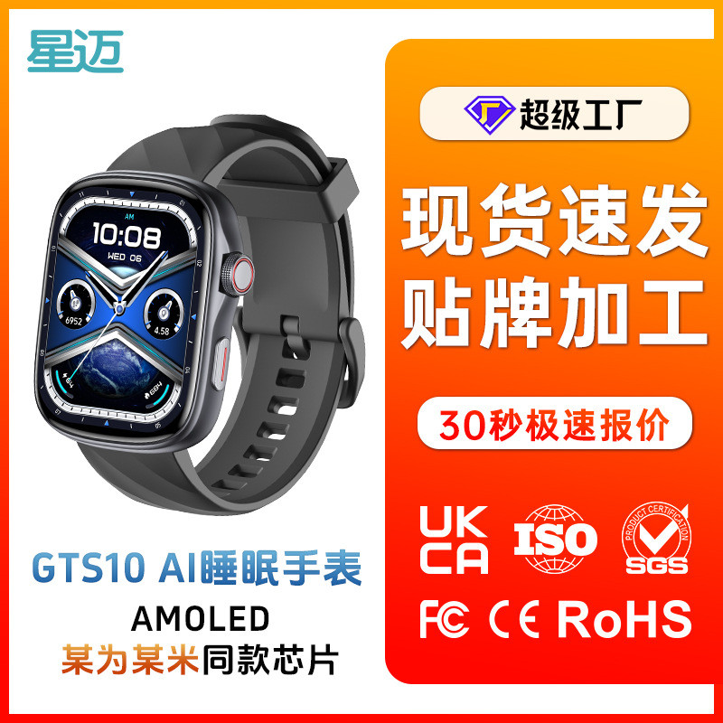GTS10 Smart Watch AI Sleep Analysis Sports Watch Heart Rate Blood ...