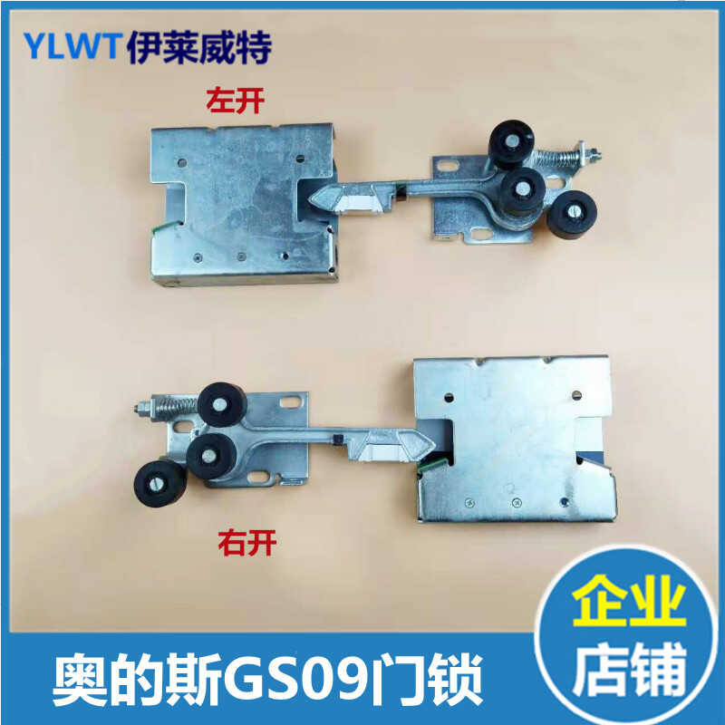 OTIS door lock Otis hook lock 10212A hall door lock elevator ...