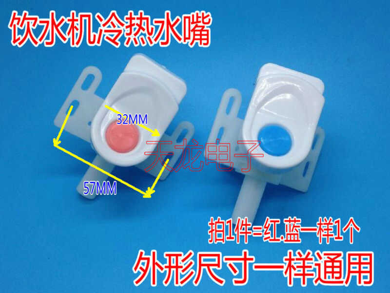 1 pares) Water spout/switch faucet, hot and cold spout, piano key press ...