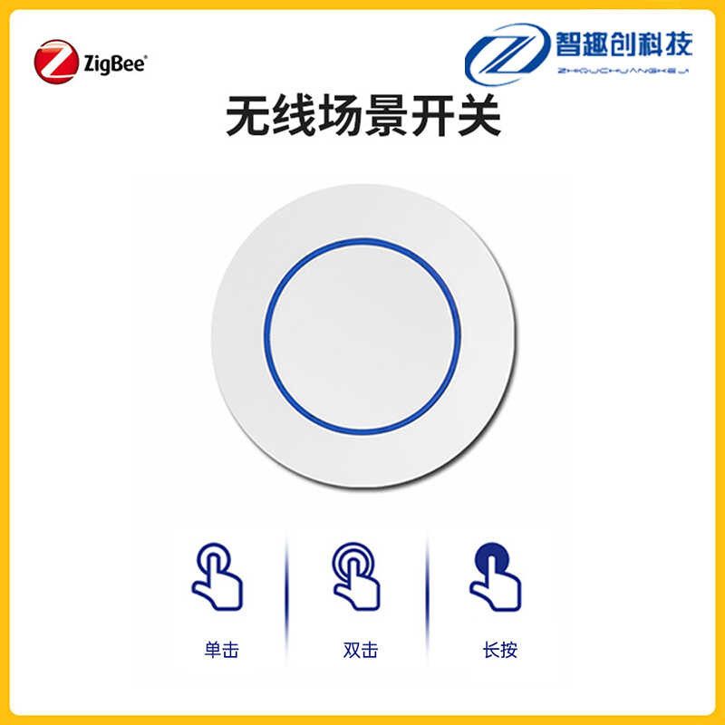 Graffiti Zigbee home wireless multi scene free pasting, smart button ...