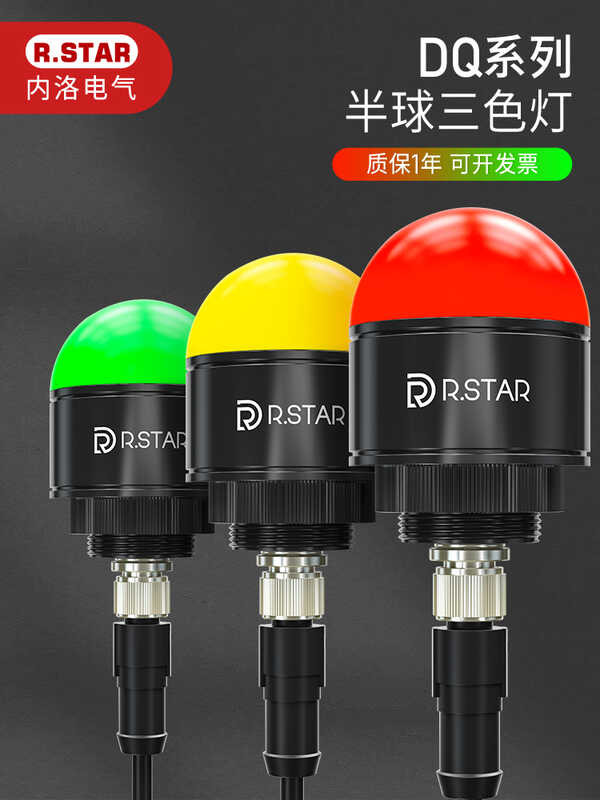 R. STAR Hemisphere Tri color Light Alarm Small Power LED Indicator 24V ...