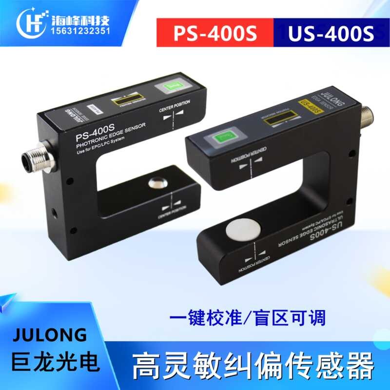 JULONG PS Sensor Photoelectric Probe Ultrasonic Edge Guide Eye US-400S ...